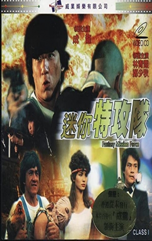 Fantasy Mission Force