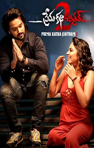 Prema katha Chitram 2