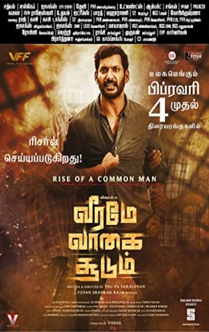 Veerame Vaagai Soodum