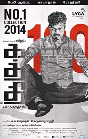 Kaththi