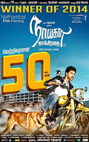 Naaigal Jaakirathai (Beware of Dags)