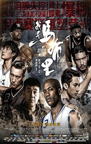 Another Shot (My Other Home)