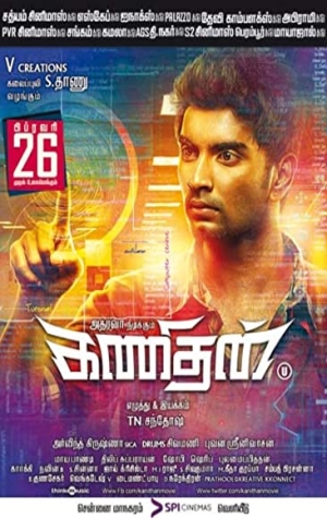 Kanithan