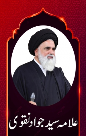 Allama Syed Jawad Naqvi