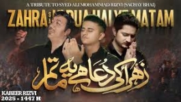 ZAHRA KI DUA HAI YEH MATAM - Kabeer Rizvi