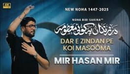 Dar e Zindan Pe Koi Masooma