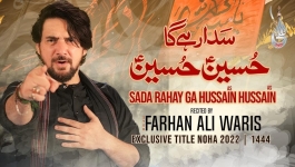 Abbas Ka Alam Hai - Farhan Ali Waris