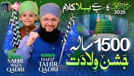 1500 Sala Jashn e Wiladat